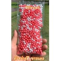 ราคา เม็ดโฟมสีโฟมสีพาสเทลเม็ดโฟมคละสีโฟมสี เม็ดโฟม5 7มม วัสดุตกแต่งประดิษฐ์DIYใส่กล่องของขวัญงานฝีมือแต่งของปัจฉิมกันกระแทกสีสวยราคาถูก (18269733551)
