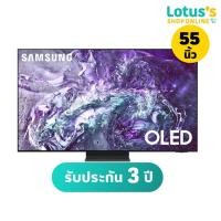 ราคา Samsung OLED S95D 4K Tizen OS Smart TV ทีวี ขนาด 55 นิ้ว รุ่น QA55S95DAKXXT