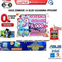 ราคา เก็บคูปองลดเพิ่ม 5000 ผ่อน 0 10 ด ASUS ZENBOOK 14 OLED UX3405MA PP533WF Ultra 5 125H ประกัน 3 Years Onsite Service Perfect Warranty 1 Year (22098234741)