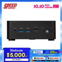 ราคา MSI CUBI NUC 1M 004TH Intel Core 7 150U Desktop MINI PC มินิพีซี By Speed Gaming (22678794889)