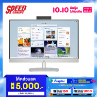 ราคา HP Essential All in One 24 cr0004d 23 8 inch i5 1335U Intel Iris Xe Graphics Shell White By Speed Gaming (22185348170)