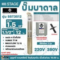 ราคา FRANKLIN ปั๊มบาดาล 1 5HP ใบพัด Stage มีให้เลือกหลายรุ่น 20202316281435124510 กำลังไฟ 220V 380V ปั๊มบาดาล Franklin แฟรงกริ้น แฟรงกิ้น แถมฟรี กล่องคอนโทรล เฉพาะรุ่น 220V ฝาบ่อตามขนาดตัวปั๊ม (22544775696