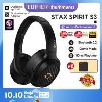 ราคา Edifier STAX SPIRIT S3 หูฟังครอบหูไร้สาย เวลาเล่น 80 ชม ชาร์จเร็ว เสียงความละเอียดสูง Qualcomm aptX เสียง การโทรด้วยเสียง (22607448945)