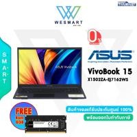 ราคา Clearance 0 ASUS NOTEBOOK โน๊ตบุ๊ค VIVOBOOK 15 X1502ZA EJ7162WS i7 1255U Intel UHD 8GB DDR4 512GB SSD 15 6 FHD Win11 Office2021 2Year Onsite DEMOตัวโชว์ (21633277486)