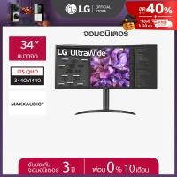 ราคา LG 34 21 9 UltraWide 21 9 QHD IPS Monitor 34WQ75C B 3800R 60Hz (22035588541)