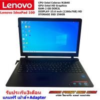 ราคา โน้ตบุ๊คมือ2Notebook Lenovo IdeaPad 100 CPU Intel Celeron N2840 GPU Intel HD Graphics RAM 2 GB SSD 256GB DISPLAY 15 6 inch Win 10 Pro REFURBISHED (22281755181)