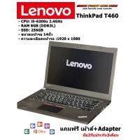 ราคา NOTEBOOK โน้ตบุ๊ค Lenovo ThinkPad T460 จอ14นิ้ว Laptop i5gen6 I5 6300U RAM 8GB SSD 256GB WIN10PRO พร้อมใช้งาน REFURBISHED (21757309713)