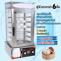 ราคา ตู้นึ่งซาลาเปา หน้าจอดิจิตอล ตู้นึ่ง เครื่องนึ่ง ซาละเปา ซะละเปา ติ่มซำ ตู้อุ่นซาลาเปา ติ่มซำ ตู้อุ่นอาหาร (21143798896)