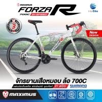 ราคา จักรยานเสือหมอบ 700C Maximus รุ่น Forza 21 สปีด ตีนผี Shimano (400516243)