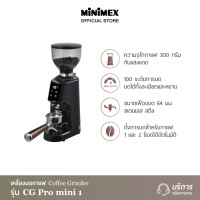 ราคา NEW MiniMex เครื่องบดกาแฟ Coffee Grinder รุ่น CG Pro mini 1 ปรับการบดได้ 100 ระดับ รับประกัน 1 ปี (22869245822)