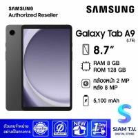 ราคา Samsung Galaxy Tab A9 LTE RAM 8GB ROM 128GB Graphite โดย สยามทีวี by Siam T V (22046961585)