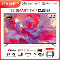ราคา Jeaansp LED TV 24 32 40 T2 TV LED โทรทัศน์พร้อม DVB T2 MYTV HDMI USB รับประกันหนึ่งปี สมาร์ททีวี Smart TV Free Wall Bracke (22804915333)