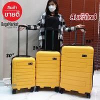 ราคา 9889shop กระเป๋าเดินทาง 20 24 28 SwissSaint2009 ระบบ 8 ล้อหมุนรอบ 360 TSA Lock Polycarbonate รุ่น PC2202 ขยายซิปได้ มีให้เลือกหลายสี (18349442540)