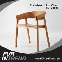 ราคา Cedar เก้าอี้อาร์มแชร์ Furintrend (22496137044)
