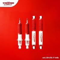 ราคา ตาต้าโช้คอัพ โช้ครอบคัน ISUZU CHEVROLET COROLADO ตาต้าโช้คอัพ (22074836169)