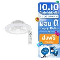 ราคา HomePro พัดลมไฟเพดาน LED TRY NOVA105WH 60 วัตต์ COOLWHITE DAYLIGHT WARMWHITE สีขาว 25 นิ้ว แบรนด์ CARINI (17479537266)