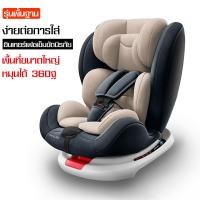ราคา คาร์ซีทเด็กทารก มี ISOFIX ISOFIX LATCH คาร์ซีท Car seat สำหรับเด็กอายุ 0 12 ปี คาร์ซีทพกพา คาร์ซีทเด็กเล็ก หมุนได้ 360 องศา เบาะคาร์ซีท เบาะนั่งในรถ (16033092172)