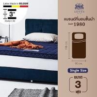 ราคา LOTUS ที่นอนยางพารา 100 หนา 3 นิ้ว รุ่น Topaz Latex Made In Belgium ส่งฟรี (21743945818)