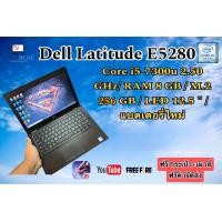 ราคา Dell Latitude E5280 Core i5 7300u 2 60GHz RAM 8 16 GB M 2 256 GB แบตเตอรี่ใหม่ สินค้ามือ2 คุณภาพดี มีรับประกัน (21727326451)