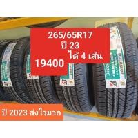 ราคา ยางใหม่ปี23 Bridgestone 265 65R17 H T684II ราคาต่อ1เส้น ส่งเร็ว (17823693150)