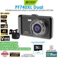 ราคา Proof PF740XL Dual กล้องติดรถยนต์หน้า หลัง ความคมชัด 4K พร้อม Wi Fi และ GPS Free Micro SD 64GB (22576126147)