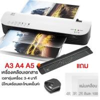 ราคา เครื่องเคลือบบัตรA4 A3 A5 Laminator เครื่องเคลือบกระดาษ เอกสาร รูปภาพ ABSปุ่มป้องกันการ์ (22585814403)