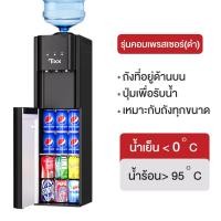 ราคา ถังด้านล่าง ตู้ทำน้ำร้อน น้ำเย็น ตู้กดน้ำ 2 ระบบ ราคาถูกๆ ประหยัดไฟ ตู้ทำน้ำเย็น ตู้กดน้ำ เครื่องกดน้ำร้อน น้ำเย็น water dispenser Hot Cold (22635355422)