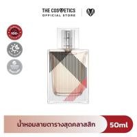 ราคา Burberry Brit For Her Eau De Parfum น้ำหอมลายตารางสุดคลาสสิก (22851468914)
