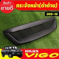 ราคา กระจังหน้า แต่งทรง ทรงTRD โตโยต้า วีโก้ Toyota Vigo 2005 2006 2007 2008 2009 2010 A (2944148374)