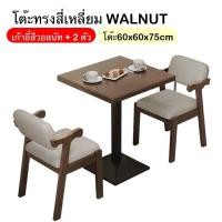 ราคา โต๊ะคาเฟ่กลม โต๊ะทานอาหาร โต๊ะกาแฟ โต๊ะนั่งดื่มนั่งดริ้ง สำหรับ 2 4 ที่นั่ง ขนาด50 60 70 สูง75 โต๊ะกลมไม้เนื้อแข็ง สี่เหลี่ยม วงกลม (21727827855)