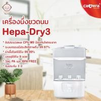 ราคา เครื่องนึ่งขวดนม เครื่องนึ่งขวดนมพร้อมอบแห้ง Camera (22406973973)