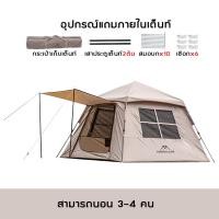 ราคา พร้อมส่ง เต็นท์ Mountainhiker ขนาด 3 4คน ขนาด 2 1x2 1 เมตร 2ประตู 2หน้าต่าง เต็นท์นอน เต้นท์กลางแจ้ง เต็นท์สนามเดินป่า (22066877959)