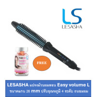ราคา แกนม้วนผม อีซีวอลลุ่ม EASY VOLUME L 26 mm รุ่น LS0806 เครื่องม้วนผม แปรงม้วนผม ม้วนวอลลุ่ม ม้วนลอนสวย อยู่ทรงนาน (22798967623)