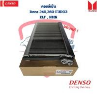ราคา คอยล์เย็น ตู้แอร์ Isuzu Deca ELF NMR Euro 3 วาวล์บล็อก Denso แท้ คอยเย็น Deca เดกก้า 240 360 Elf เอลฟ์ Euro3 (20697679893)