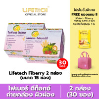 ราคา ไลฟ์เทค ไฟเบอร์รี่ ดีท็อกซ์ รสราสพ์เบอร์รี่ 2 กล่อง 30 ซอง แถม ไลฟ์เทค น้ำผึ้งมะนาว 3 ซอง และกระเป๋า 1 ใบ Lifetech (21485791494)