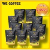 ราคา We Coffee วีคอฟฟี่อาราบิก้าผสมถั่งเช่า โสม เห็ดกลินจือ สารสกัด23ชนิด (22187972314)