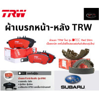 ราคา TRW ผ้าเบรกหน้า หลัง DTEC รถ SUBARU XV GP 2 0L AWD ปี 13 17 ซูบารุ (22581437183)
