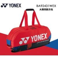 ราคา กระเป๋าแบดมินตัน Yonex BA92431WEX (22847531570)