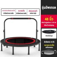 ราคา แทรมโพลีน แทรมโพรีนเด็ก เตียงกระโดด รุ่น48 สปริงแข็งแรง เสียงเงียบ แทมโพลีน 120 cm Trampoline (22897899827)