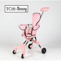 ราคา รถเข็นเด็กรุ่นล่าสุด แถมเบาะ เบาะใหญ่ แบบ4ล้อ สามารถล็อกล้อได้ พับเก็บได้ PUล้อใหญ่ น้ำหนักเบา รับน้ำหนักได้30kg รุ่น TC16 TC17 (22058357090)
