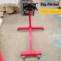 ราคา แท่นประกอบเครื่อง แท่นประกอบเครื่องยนต์ เครื่องยนต์ แท่นประกอบ แท่น รับน้ำหนัก 2000 ปอนด์ สินค้าพร้อมส่งในไทย (22687761227)