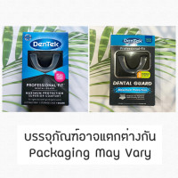 ราคา ยาง ลดการนอนกรน นอนกัดฟัน รุ่นเต็มฟัน Professional Fit Dental Guard Maximum Protection for Nighttime Teeth Grinding 1 Guard Bruxism DenTek ฟันยาง เฝือกสบฟัน (12280627683)