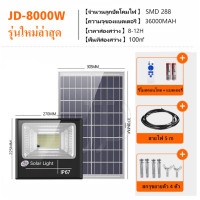 ราคา ไฟโซล่าเซลล์ jd ของแทั ไฟ LEDราคาถูก การควบคุมระยะไกลอัจฉริยะ กันน้ำ ทนทาน แสงกลางแจ้ง สปอร์ตไลท์ (10107664587)