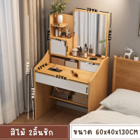 ราคา โต๊ะเครื่องแป้ง โต๊ะแต่งหน้า โต๊ะเครื่องแป้งพร้อมกระจก กระจกแต่งตัว พร้อมส่ง Dressing table ชุดโต๊ะเครื่องแป้ง โต๊ะสไตล์เกาหลี ทันสมัยใช้ง่าย (22558438839)