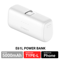 ราคา ส่งฟรี Orsen by Eloop E61L แบตสำรอง 5000mAh Powerbank Mini Fast Charge PD 20W พาวเวอร์แบงค์ ชาร์จเร็ว Eloop E61 ของแท้ เพาวเวอร์แบงค์ รองรับ L Phone X 11 12 13 14 (21897804905)