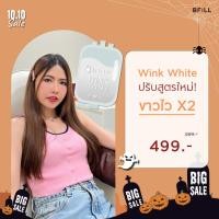 ราคา E voucher Meko Bfill Clinic IV Drip Vitamin Drip ฉีดวิตามินผิวเข้มข้น (22879135177)