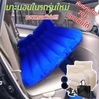 ราคา ที่นอนในรถ เบาะนอนในรถ เบาะเด็กในรถ car air bed สีฟ้า ที่นอนในรถ ที่นอนรถ ที่นอนเบาะหลังรถยนต์ สามารถถอดฐานได้ inflatable car (471258909)