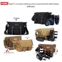 ราคา Caden F1 Camera Bag for Outdoor Leisure Shoulder Bag for DSLR Camera available in 3 colors Caden F1 กระเป๋ากล้องการพักผ่อนกลางแจ้งกระเป๋าสะพายข้างสำหรับ DSLR Camera มี3สีให้เลือกได้ (18821310158)