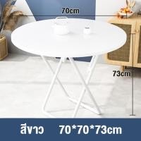 ราคา XUXU โต๊ะพับ โต๊ะทานข้าว พลาสติกแข็ง 2 4คน โต๊ะกินข้าวพับได้ สีขาว สีดำ โต๊ะพับได้ ลายหินอ่อน โต๊ะอาหาร รับน้ำหนักได้ 100กก ร้านกาแฟ ภัตตาคาร (22594747383)