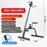 ราคา จักรยานออกกำลังกายแบบพับ พร้อมสายแรงต้าน จักรยานกายภาพบำบัด Mini Eercise Bike เครื่องออกกำลังกาย จักรยานออกกำกาย จักรยานกายภาพ (22907031150)